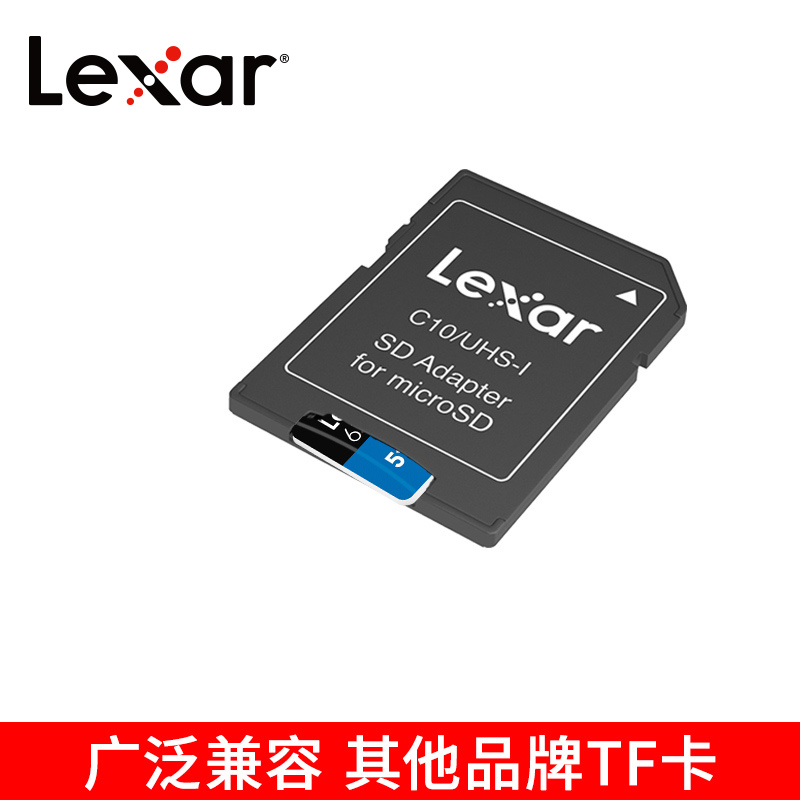 Lexar雷克沙 TF转SD卡套 小卡变大卡 相机卡托 笔记本电脑高速适配器 MicroSD转换器卡槽 汽车车载扩展转接套 - 图1