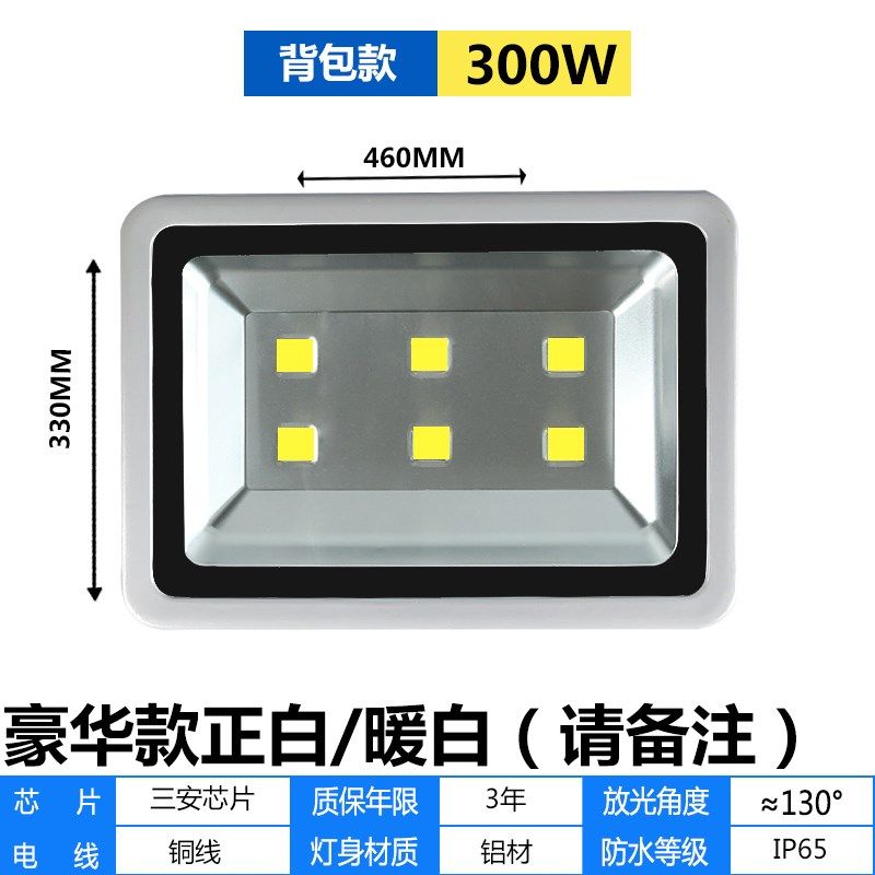 亚明led投光灯200w防水户外泛光灯广告灯20w30w50w100w150w投射灯-图1