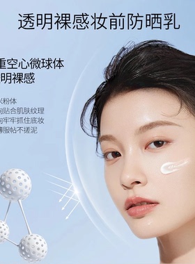 【美白+防晒+隔离】SPF50+PD++++秋蔻防晒霜防水防汗防紫外线干皮