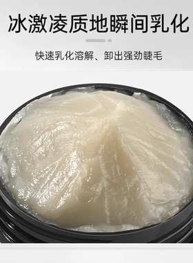 专业美睫卸胶膏卸睫毛 嫁接睫毛卸除膏美睫店专用温和舒缓不刺激