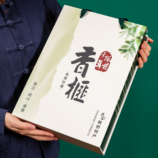 枫桥千年香榧礼盒装精品大籽2025新货香榧子诸暨枫桥特产礼品冠军