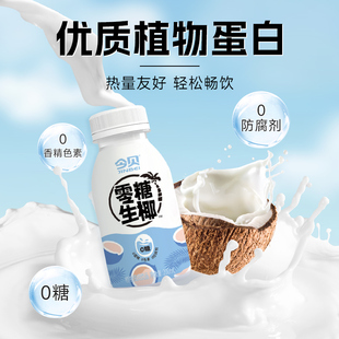 网红果汁饮品DIY生椰拿铁200ml*8