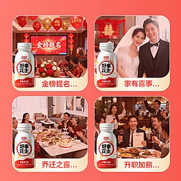 今贝好事花生0糖植物蛋白花生奶200ml*8[10元优惠券]-寻折猪