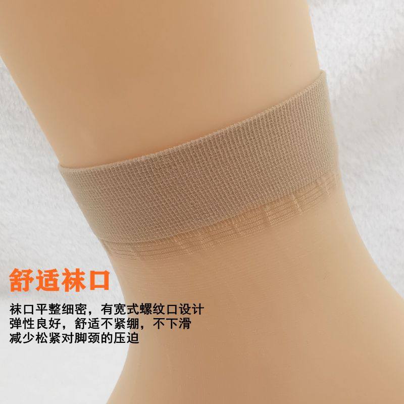 薄款短黑肉色水晶超薄耐磨防勾丝袜 安奈娇短袜/打底袜/丝袜/美腿袜