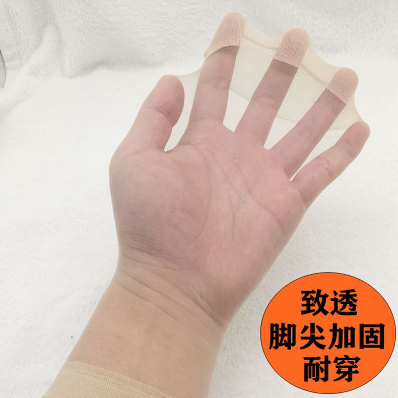 薄款短黑肉色水晶超薄耐磨防勾丝袜 安奈娇短袜/打底袜/丝袜/美腿袜