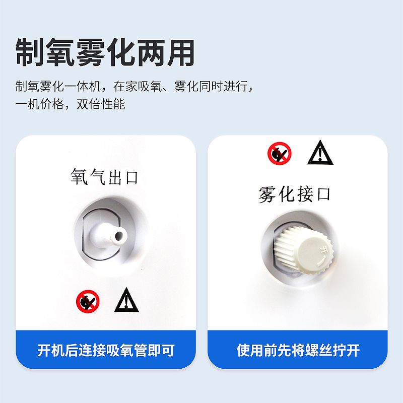 神鹿医疗医用3L5L10L升分子筛制氧机带雾化家用老人吸氧气制氧机 - 图2