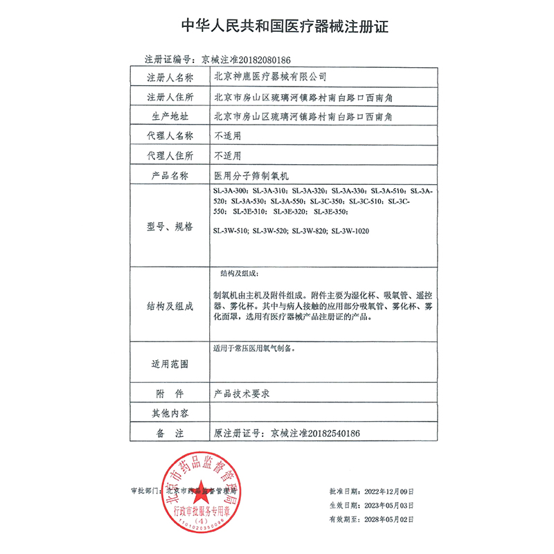 神鹿医疗医用3L5L10L升分子筛制氧机带雾化家用老人吸氧气制氧机 - 图1