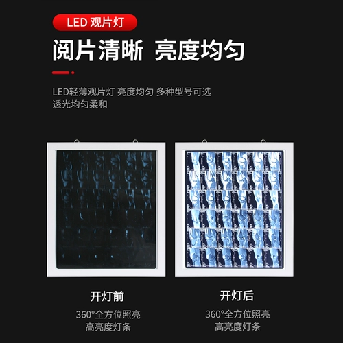 Светодиодные пленки лампы, лампы для чтения, лампы просмотра тройной пленки, двойные ортопедические стоматологические рентгеновские пленки, лампы просмотра медицинских пленок, лампы просмотра пленки