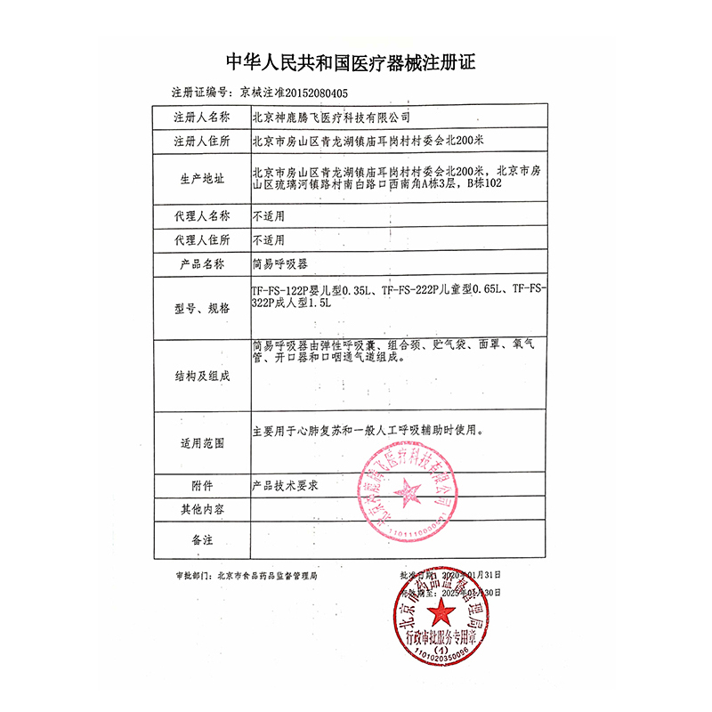 神鹿简易呼吸器医用家用人工复苏器急救呼吸球囊苏醒球人工呼吸机 - 图1