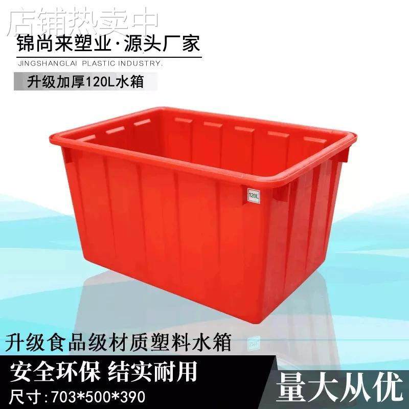 跨境塑料水箱 塑料带盖加厚长方形超大pe桶养鱼户外塑料水箱,淘宝优惠券,粉丝福利购,淘宝优惠卷