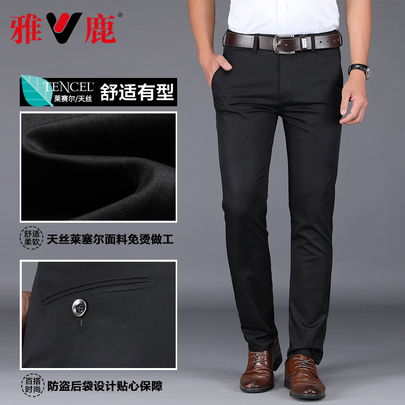 雅鹿提趣专卖店雅鹿天丝休闲裤男士夏季薄款商务修身长裤子直筒西裤夏天冰丝男裤0