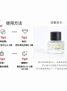 韩国foellie爱恋羞羞私密香水 5ml /瓶 YM24