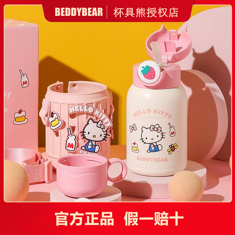 杯具熊hellokitty保温杯高颜值可爱宝宝学生吸管杯不锈钢水杯便携