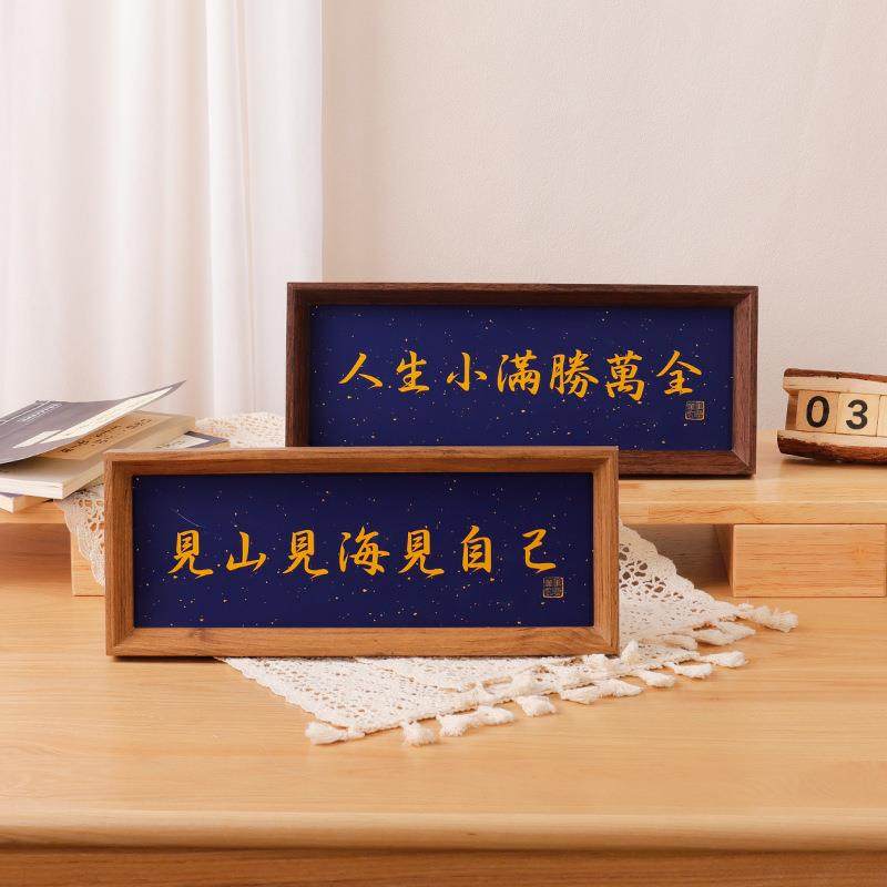 新中式书法字画横款相框摆台客厅玄关温馨摆件茶馆甜品店装饰画框,淘宝优惠券,粉丝福利购,淘宝优惠卷