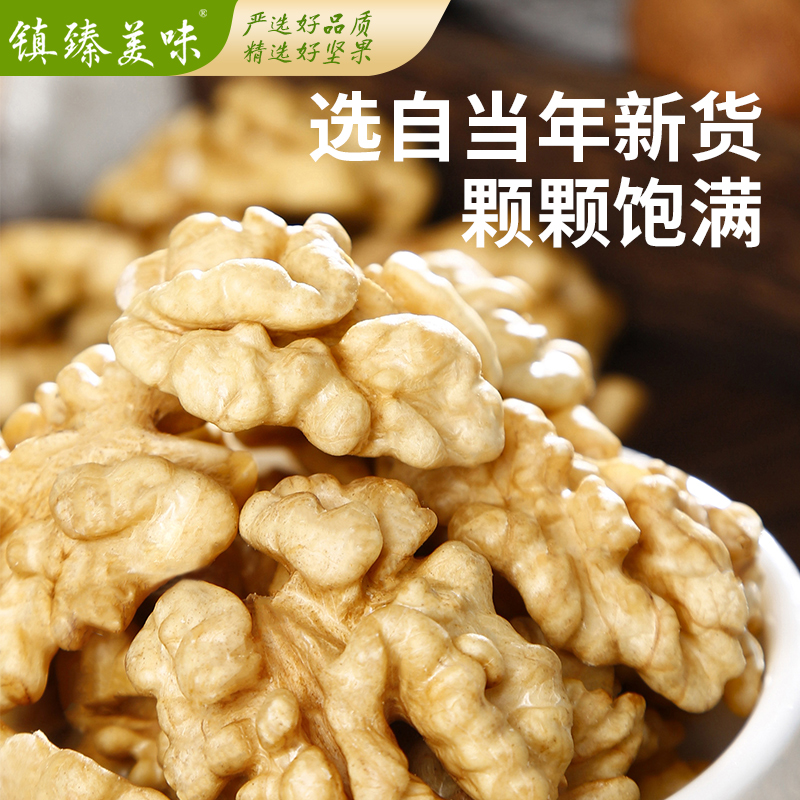 2022生核桃仁新货500g*2袋新鲜原味核桃肉批发儿童孕妇零食坚果仁