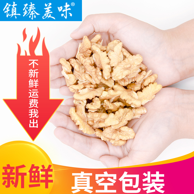 镇臻美味碎核桃仁散装500g*2袋新货新鲜原味大颗粒碎生核桃肉烘培-图2