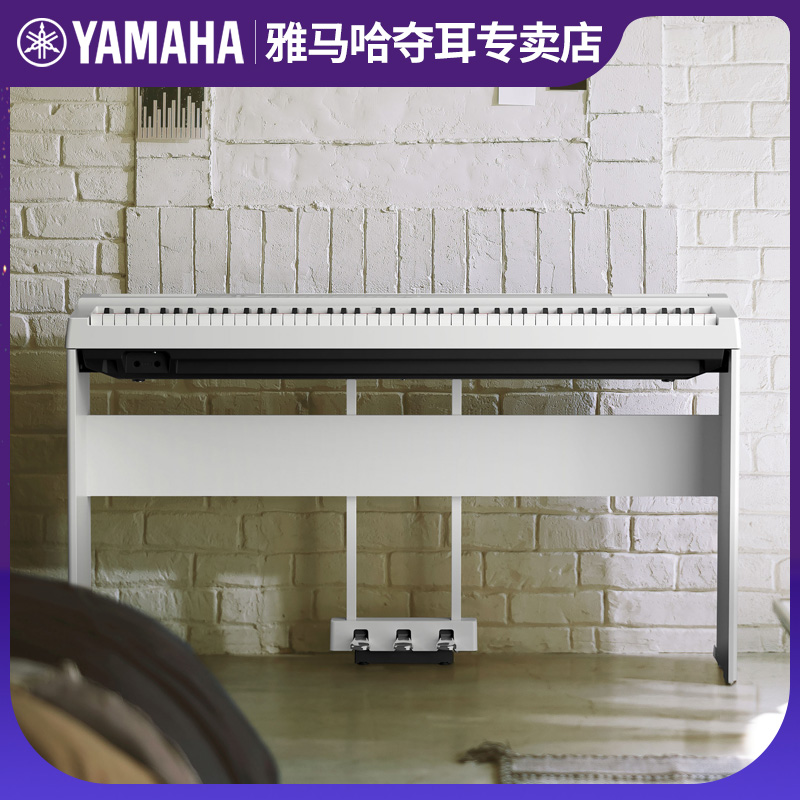  雅马哈夺耳数码钢琴