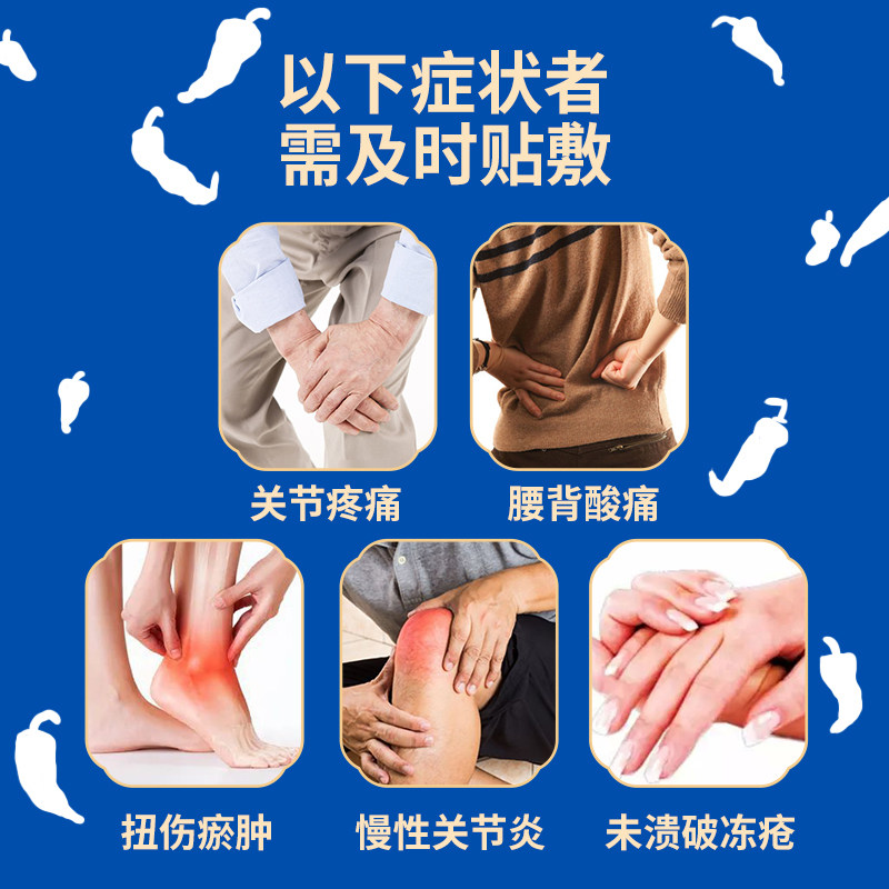 羚锐辣椒风湿膏4贴关节疼痛慢性 羚锐风湿骨外伤