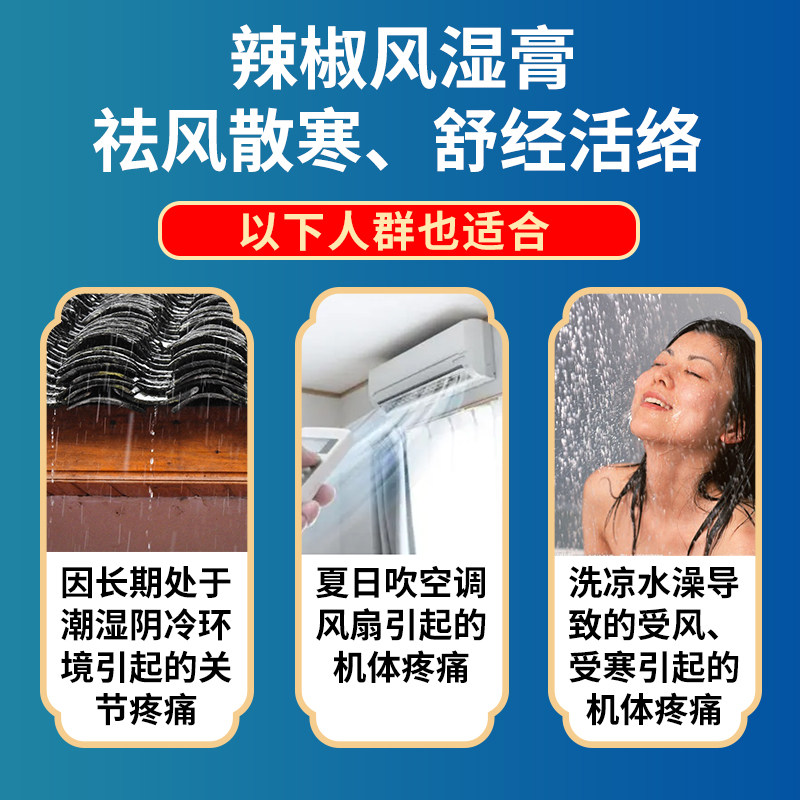 羚锐辣椒风湿膏4贴关节疼痛慢性 羚锐风湿骨外伤