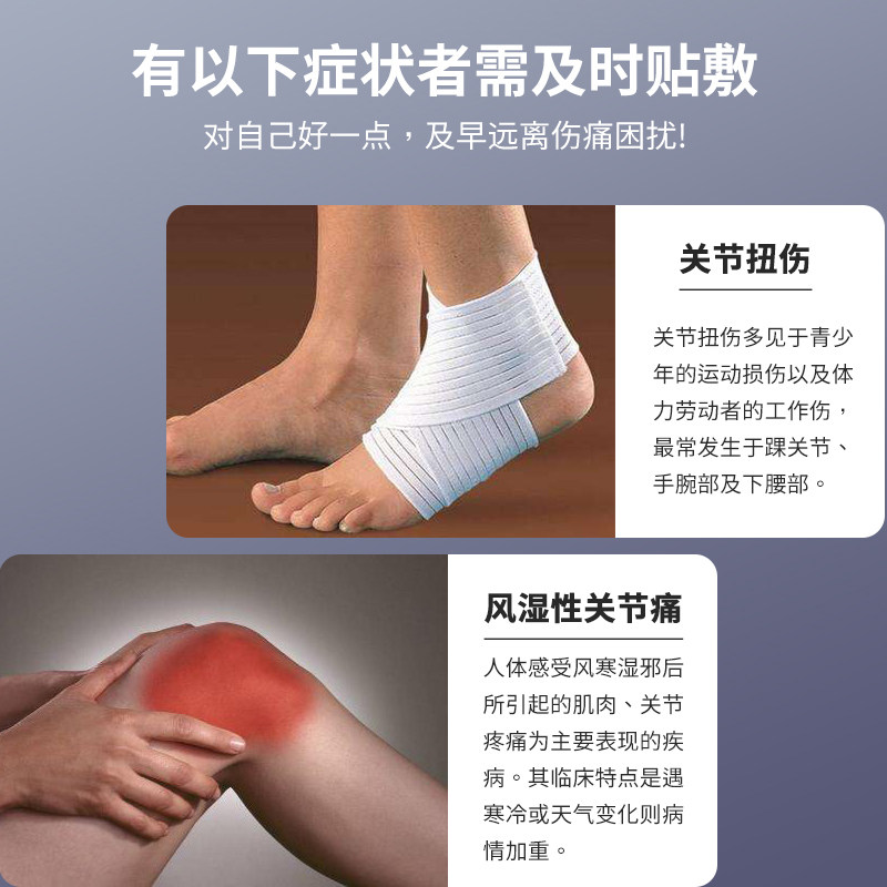 羚锐风湿关节腰腿痛活血关节止痛膏 羚锐风湿骨外伤