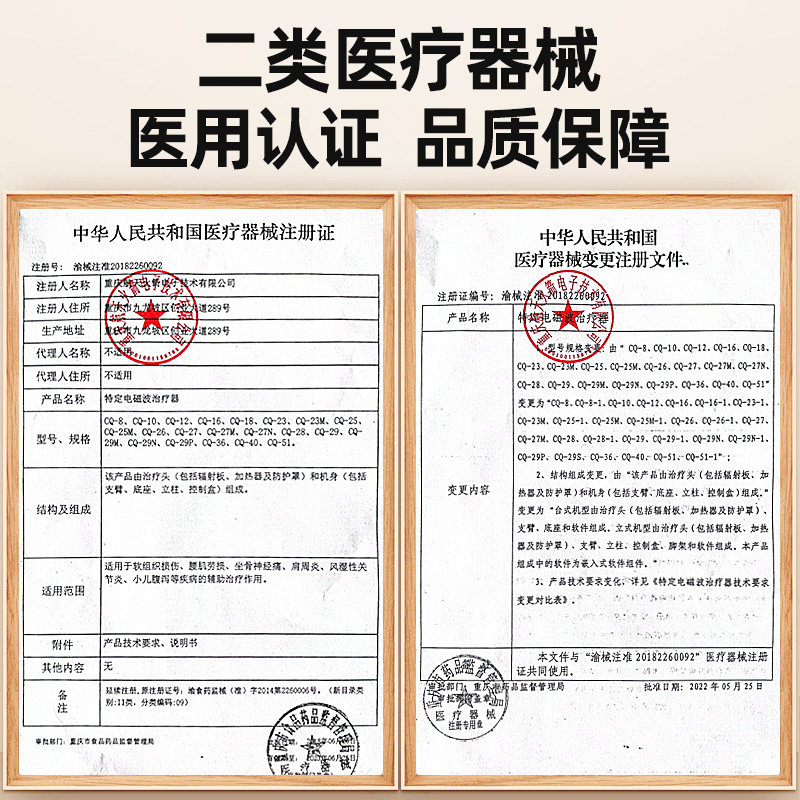仙鹤牌烤灯理疗cq-29p电磁波治疗器 万宏医疗器械理疗仪（器械）