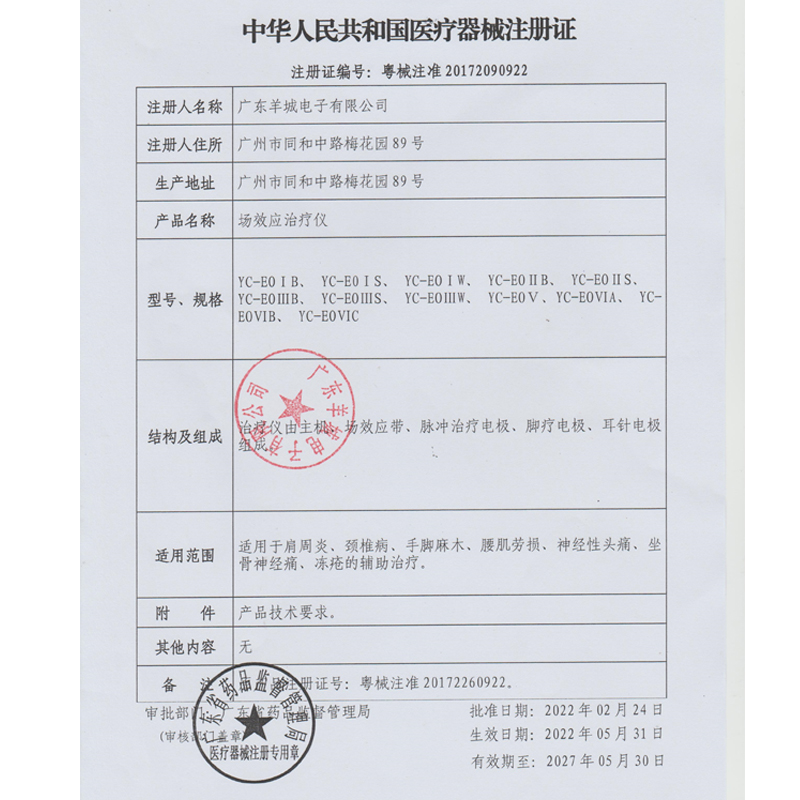 Yangcheng brand field effect therapy device 3-year warranty