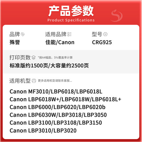 佳能Canon Cartridge 925 Starter打印机墨盒CRG925硒鼓墨粉盒 - 图0