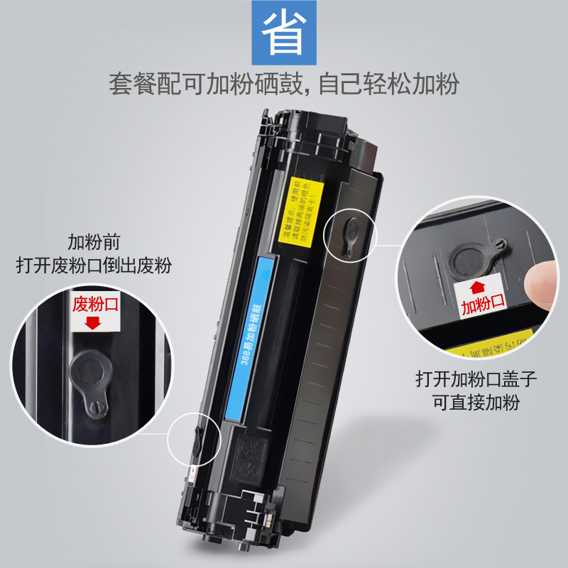 适hp惠普laserjetm1136mfp打印机m1136mfp专用硒鼓易加粉墨盒墨粉 - 图0