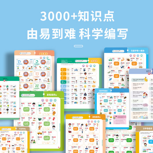 英语自然拼读记单词3000+同步发声书小学课堂儿童点读学习早教机