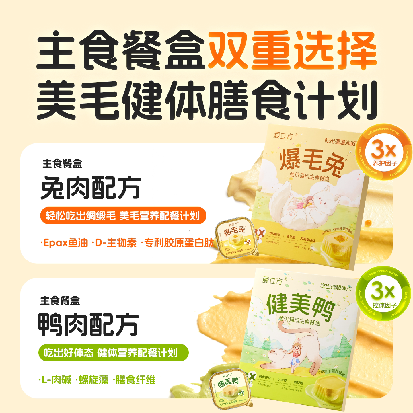ICube staple food lunch box explosive rabbit bodybuilding duck