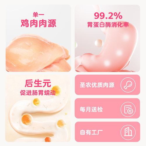 爱立方主食冻干猫粮鸡肉鸭牛兔生骨肉成猫幼猫自有工厂每月送检 - 图1