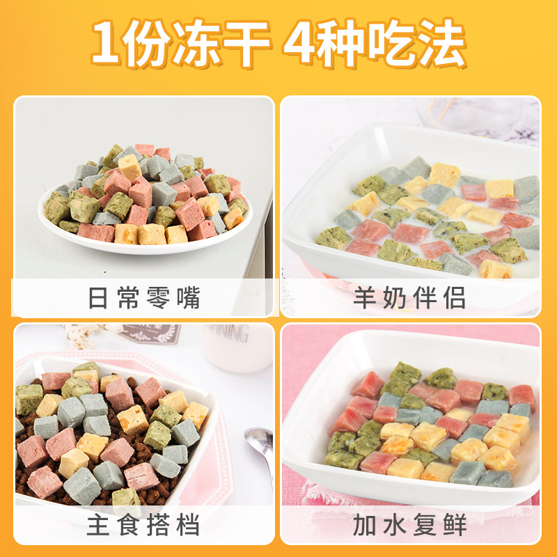 爱立方彩虹四拼冻干鸡肉猫草蛋黄零食冻干幼猫成猫,淘宝优惠券,粉丝福利购,淘宝优惠卷