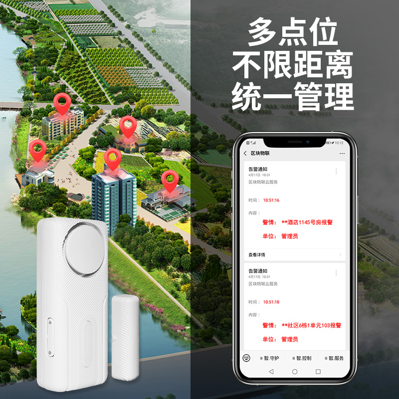 开门报警防盗器感应家用入户门窗冰箱未关门提醒器出租屋必备门磁-图2