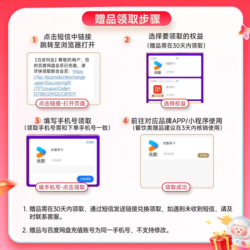 【下拉详情领补贴券】百度网盘svip超级会员1年卡12个月AI云盘