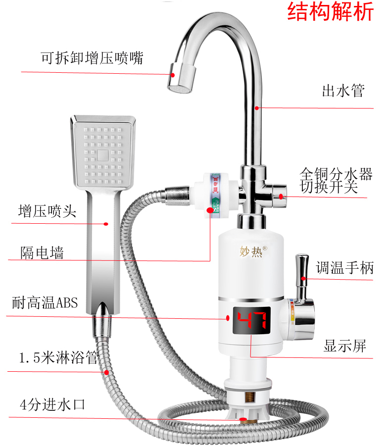 妙热即热式电热水龙头淋浴洗澡速热水龙头快速过水热电加热热水器