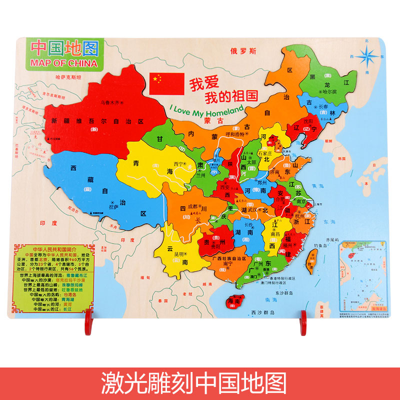 磁力中国地图拼图小学生世界地理地形科普磁性木质儿童学习教具 磁力中国地图拼图小学生世界地理地形科普磁性木质儿童学习教具