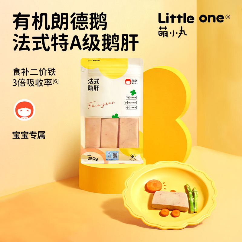 萌小丸全系列生鲜宝宝婴儿童辅食食材独立小包装,淘宝优惠券,粉丝福利购,淘宝优惠卷