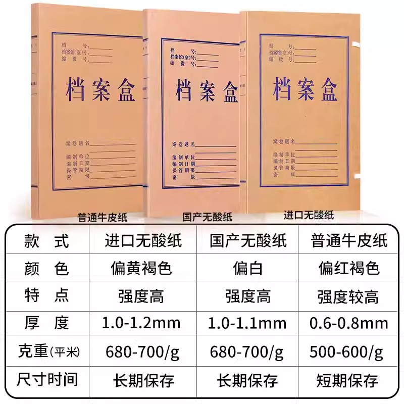 10个档案盒文件资料收纳盒牛皮纸大容量定制印logo加厚纸质无酸纸整理盒标准会计文书a4复合进口办公用品定制