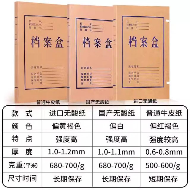 Hengliyuan Kraft Paper Archive Box Customized Acid-Free Paper