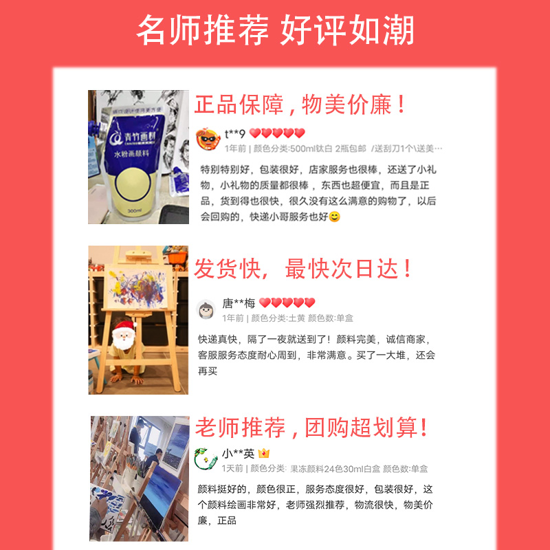 青竹水粉颜料补充包100ml/300ml/500毫升流光白美术生专用挤压式大容量80ml4替换装单个便携袋装集训专用颜料-图3