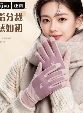 全新升级手套女士冬季骑行保暖