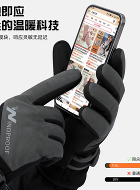 冬季骑行手套防寒男款