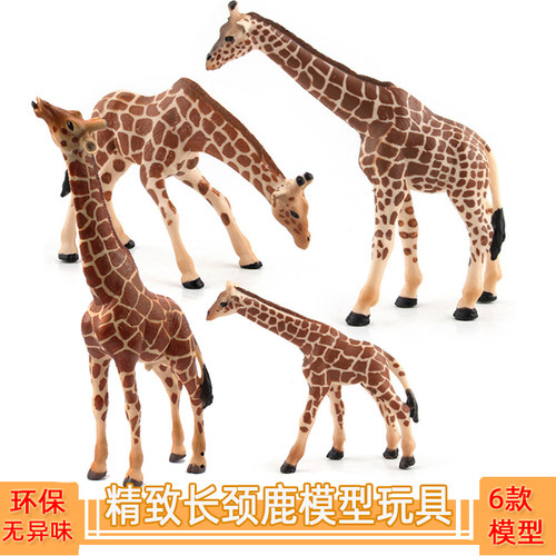 仿真长颈鹿模型玩具儿童认知实心塑胶小动物园场景动物世界摆件 - 图0