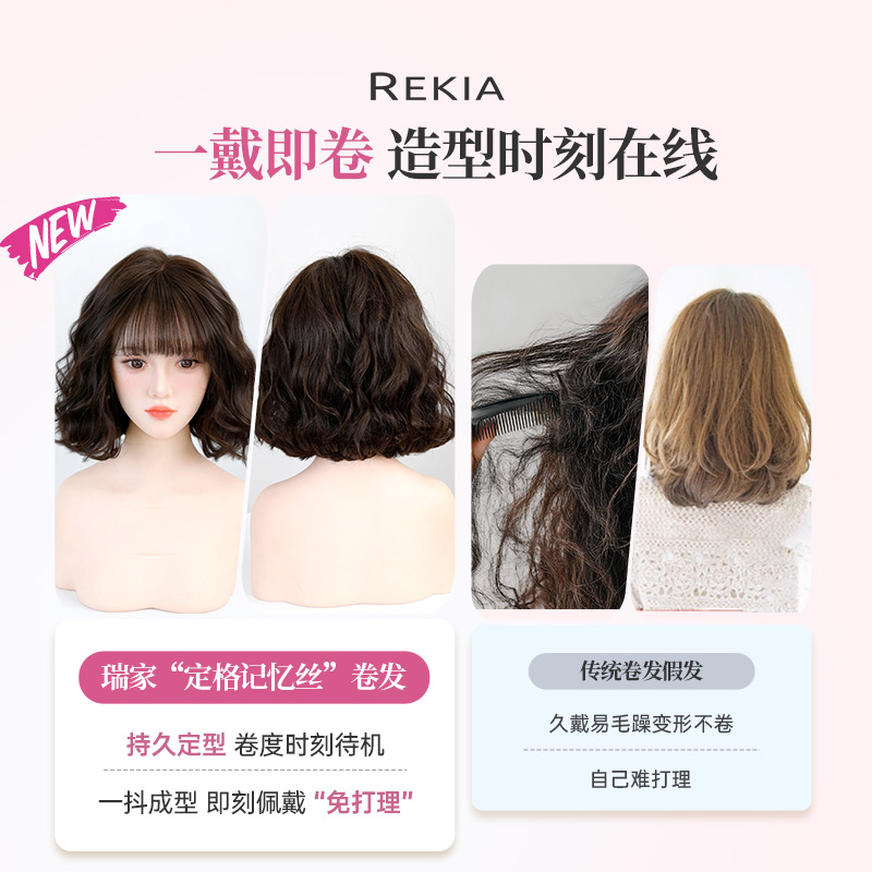 瑞家假发全头套女真人发丝短发自然真发新款港风卷发羊毛卷假发套 - 图0