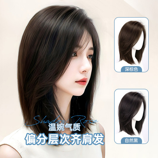 瑞家假发全头套女真人发丝无痕隐形全真新款锁骨发自然短发假发套