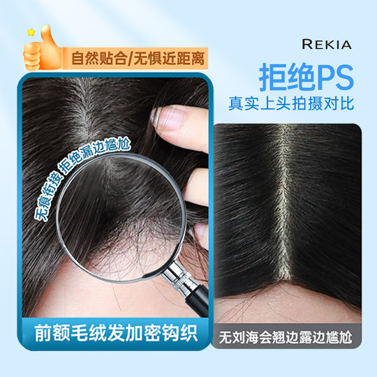 瑞家假发全头套女真人发丝无痕隐形全真新款锁骨发自然短发假发套