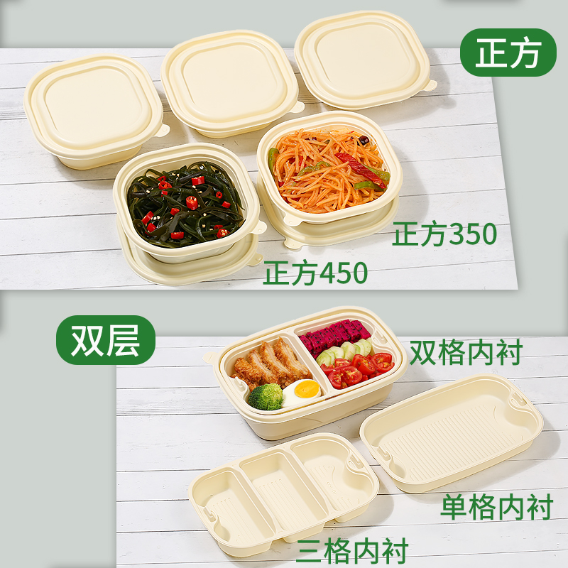 长方形可降解一次性餐盒玉米淀粉外卖打包盒食品级野餐便当盒饭盒