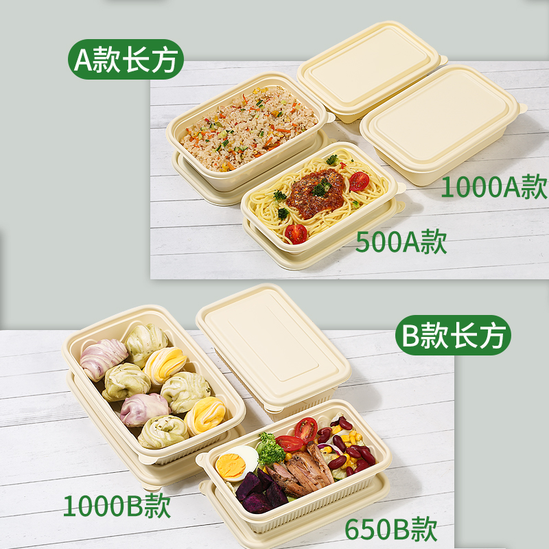 长方形可降解一次性餐盒玉米淀粉外卖打包盒食品级野餐便当盒饭盒
