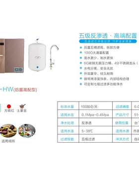 反渗透后置净水器
