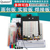 400-hole bread hole experimental circuit board